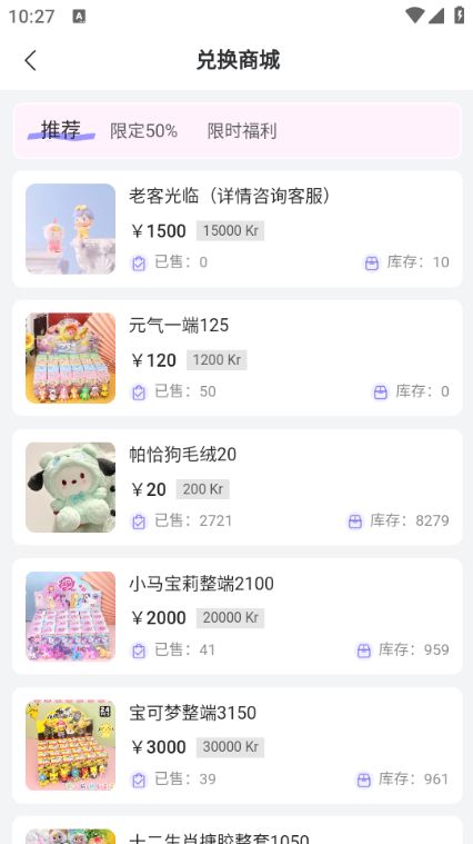 嘿鸭吖潮玩app图2