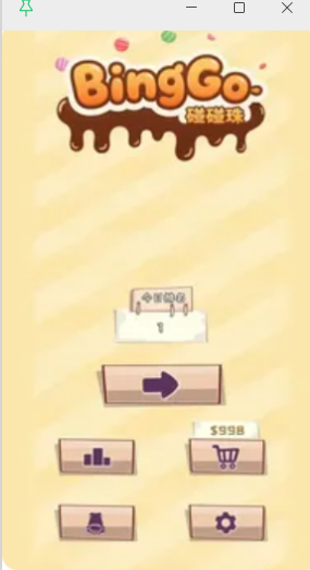 冰果碰碰珠无广告版图2