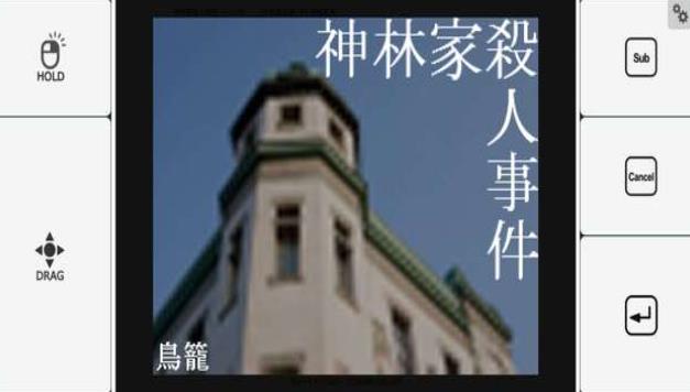 神林家杀人事件最新版下载图1:lq