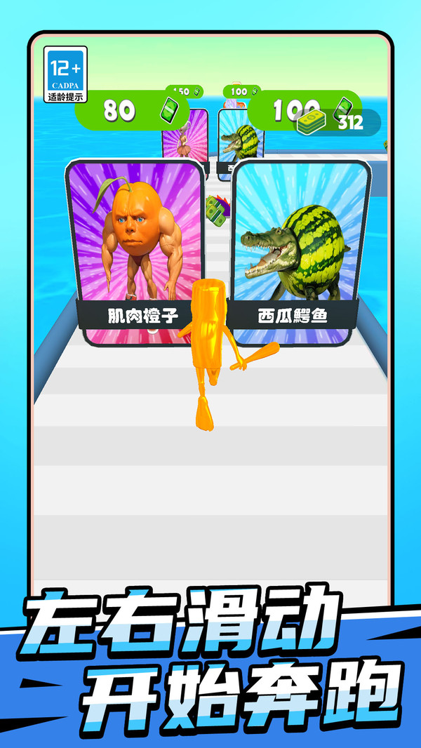 变异人大闯关手机版下载图1:zcc