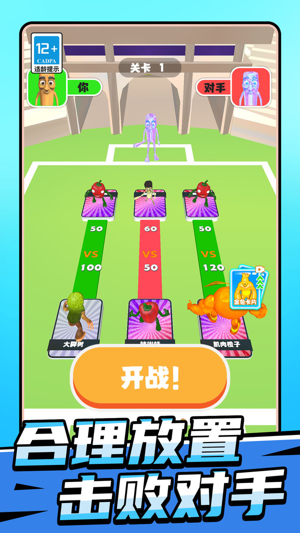 变异人大闯关手机版下载图3:zcc
