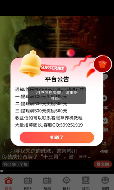 悠乐哆短剧官方下载图3:yc