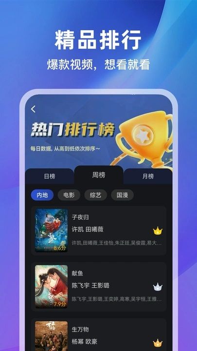 月见影评最新版下载图2:yc