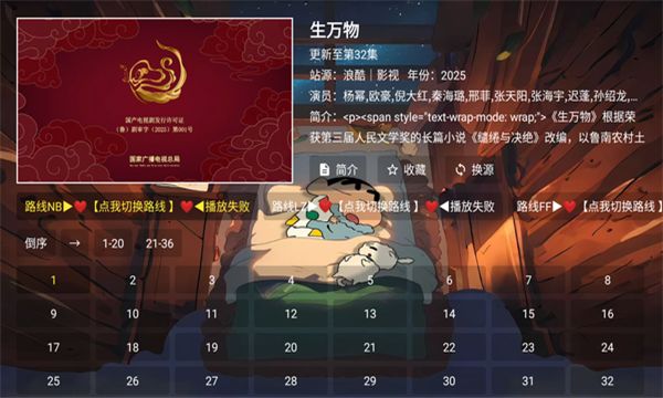 拼好源影视最新版下载图1:yc