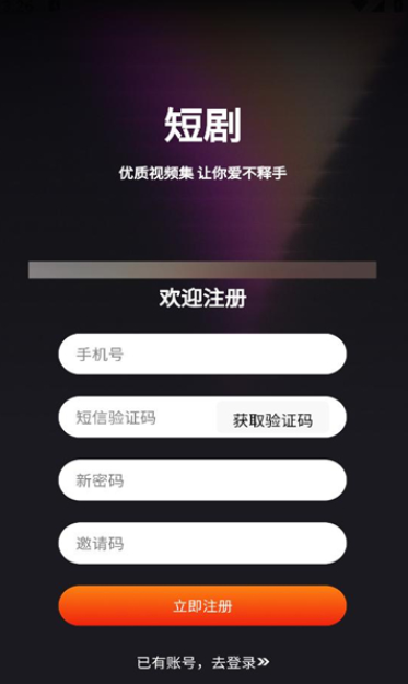 悠乐哆短剧官方下载图1:yc