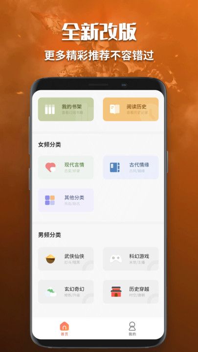 有声小说免费听书手机版下载图1:yc