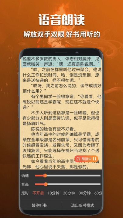 有声小说免费听书手机版下载图3:yc