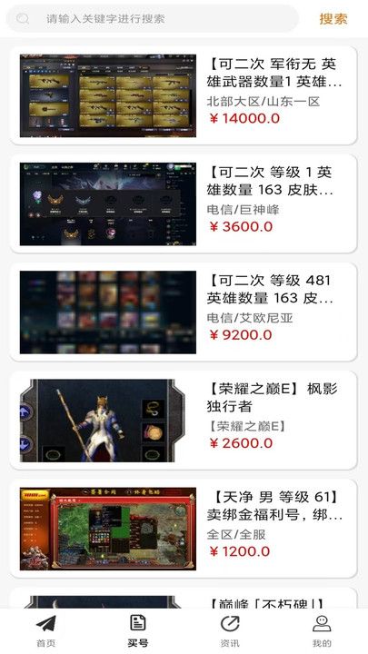 折对不亏最新版下载图2:yc