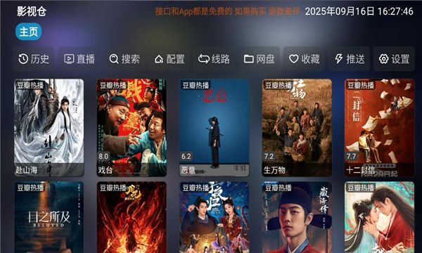 龙潭影视最新版下载图3:yc