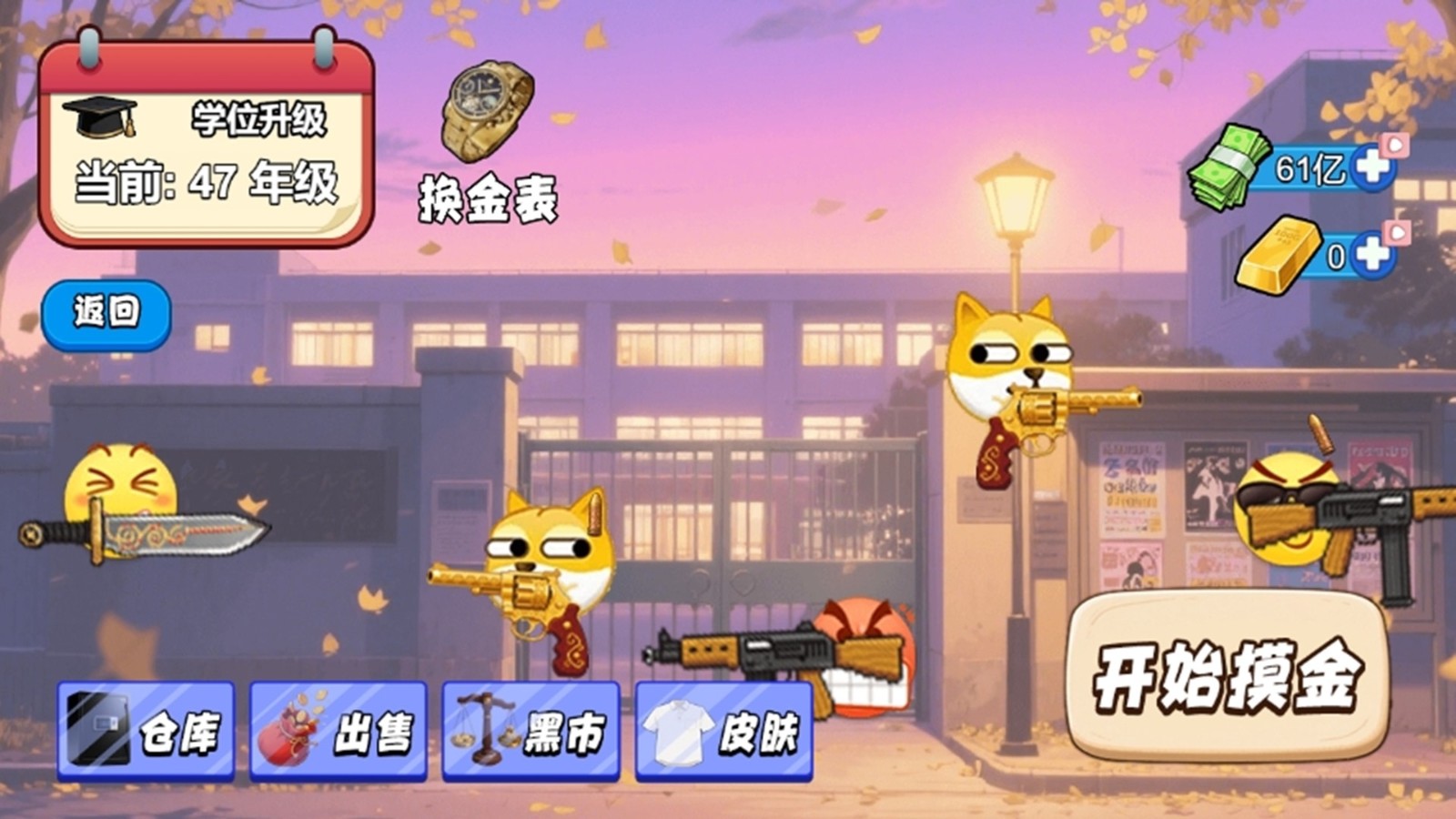 全民对决挑战最新版下载图1:zcc