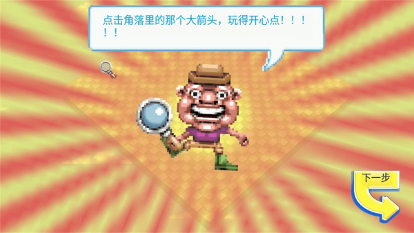 找出所有诡异的地方最新版下载图3:zcc