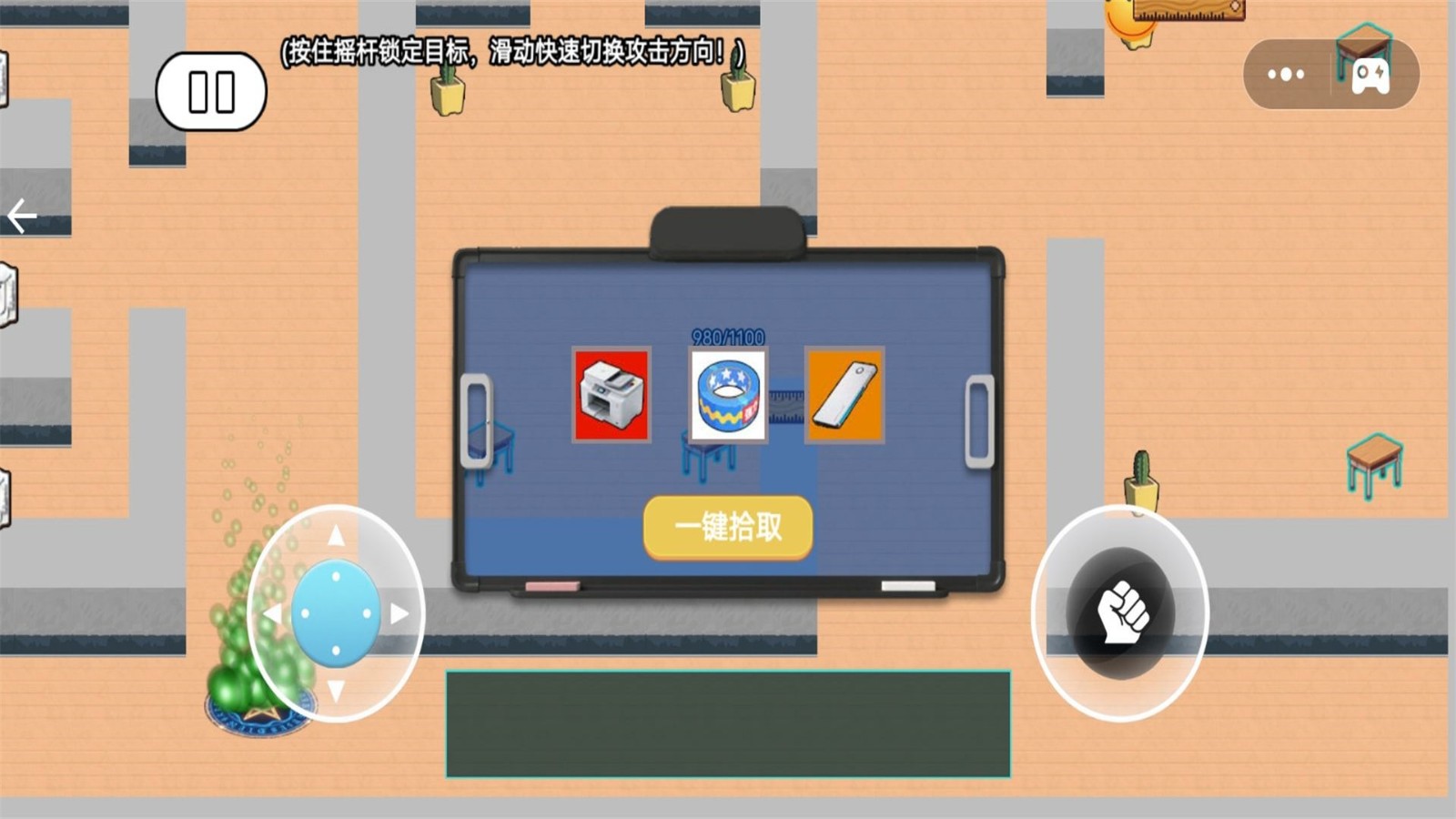 老鼠人行动安卓版下载图1:zcc