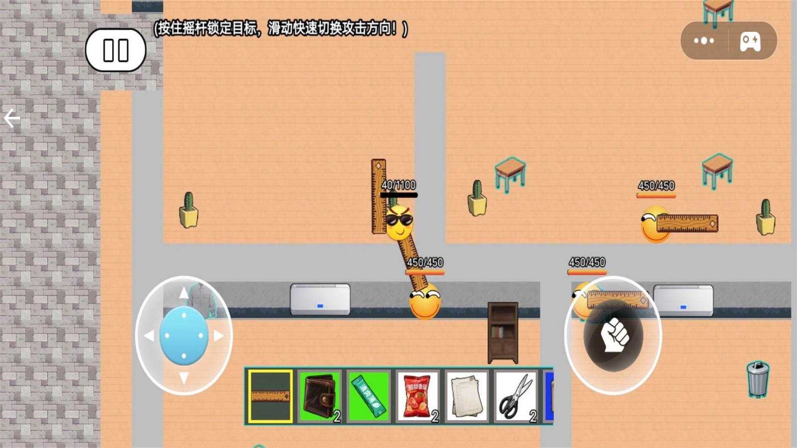 老鼠人行动安卓版下载图2:zcc