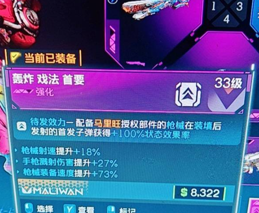 无主之地4武器排行  最强武器推荐[多图]图片2