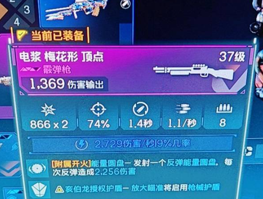 无主之地4武器排行  最强武器推荐[多图]图片1
