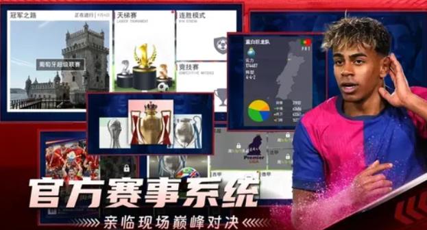 超迷足球官方版下载图片1