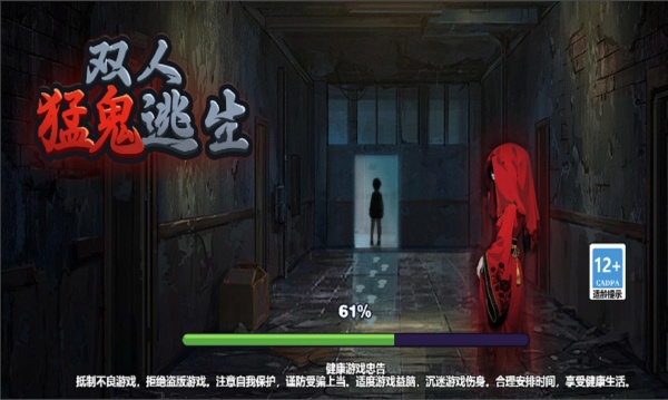 双人猛鬼逃生正版下载图2:zcc