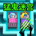 双人猛鬼逃生游戏