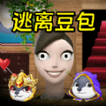 逃离豆包游戏
