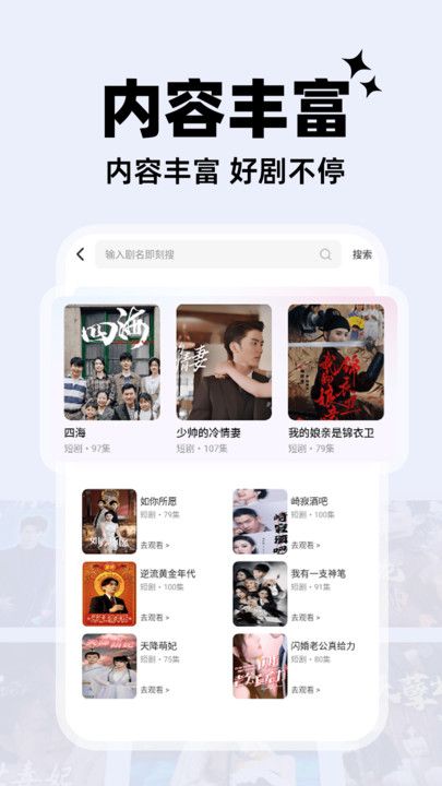 红茄免费短剧app图1