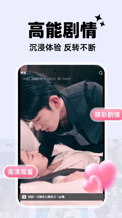 红茄免费短剧app图2