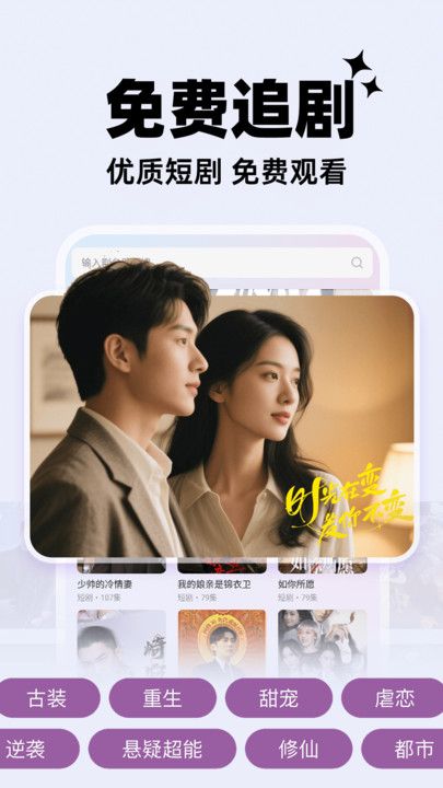 红茄免费短剧app图3