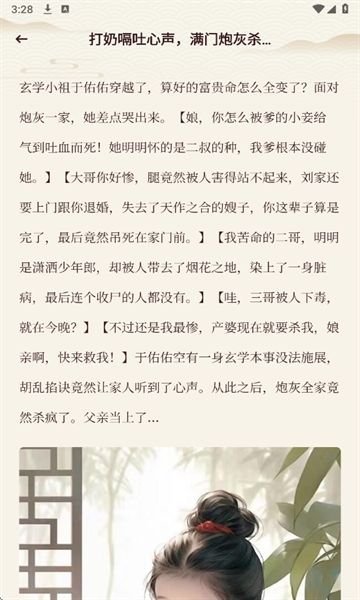 悦光宝盒app图1