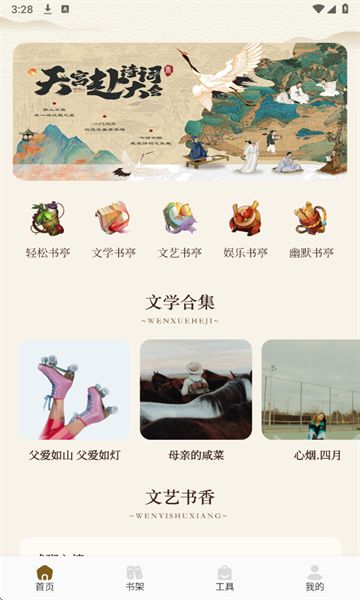悦光宝盒app图2