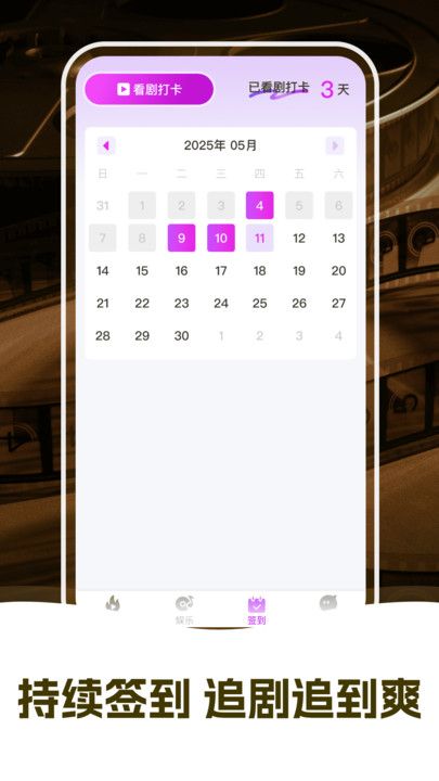 红叶免费短剧app图1