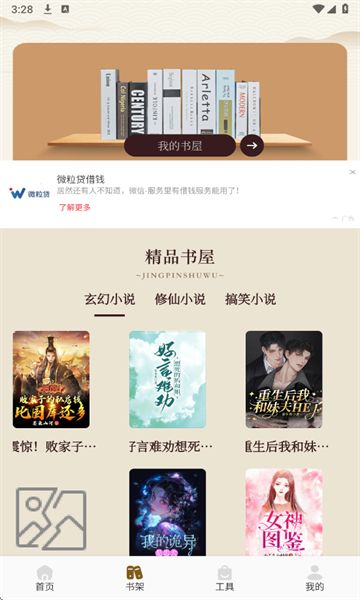 悦光宝盒app图3