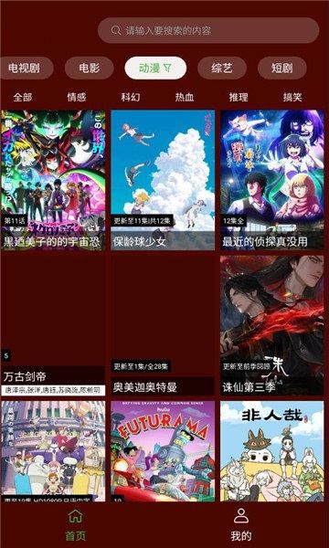 野猫视频app图3