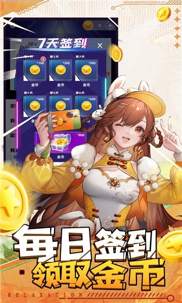 天天嗨皮app图3