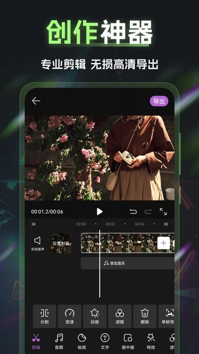 视频编辑InShot剪影app图1