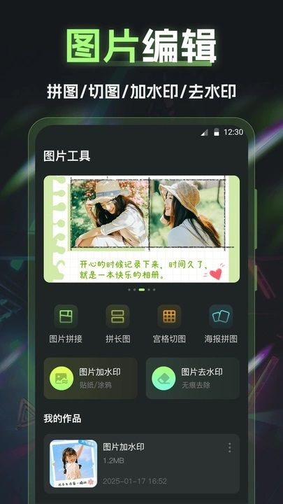 视频编辑InShot剪影app图2