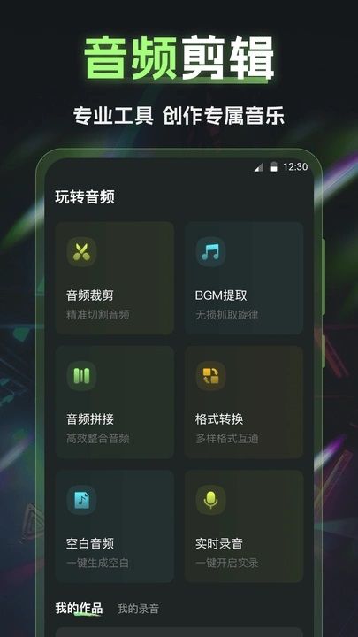 视频编辑InShot剪影app图3