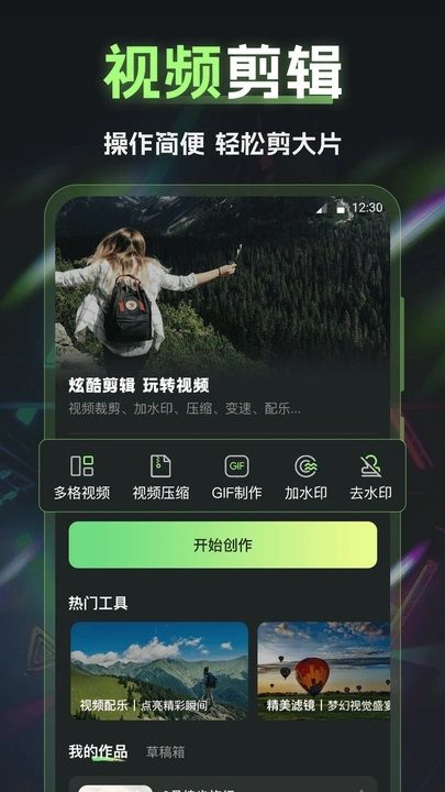 视频编辑InShot剪影最新版下载图片1