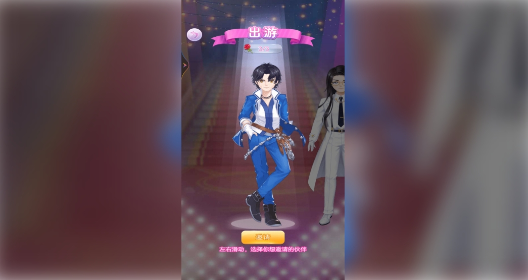 小舞公主的换装日记手机版图1