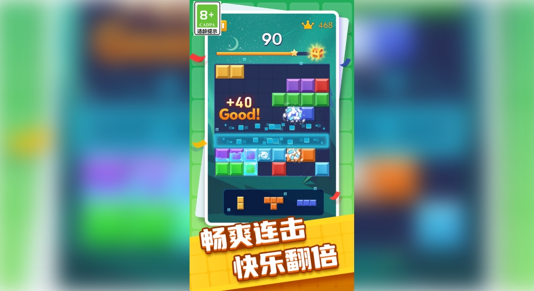 罗斯方块快乐消红包版图2