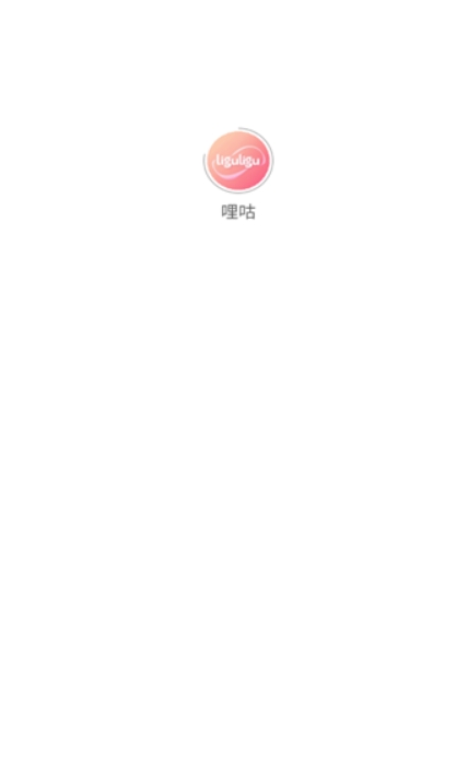 哩咕免费软件最新版下载图2:lq
