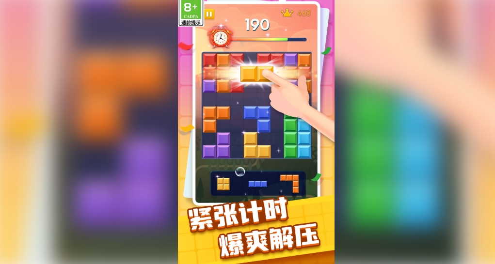 罗斯方块快乐消最新版下载图片1