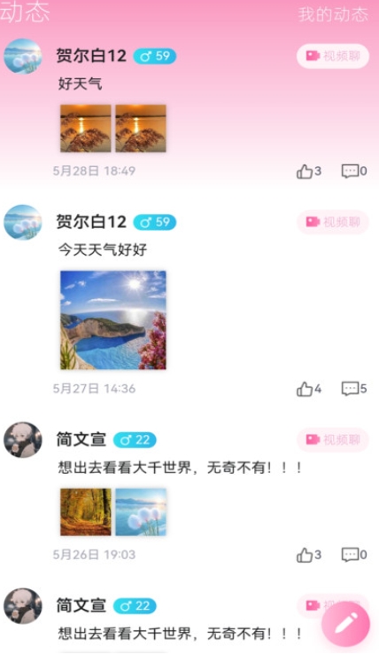 哩咕免费软件最新版下载图3:lq