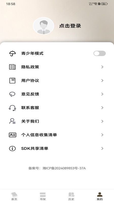 番红免费听书手机版下载图1:yc