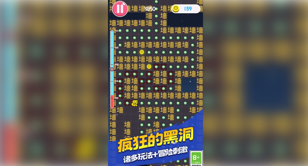 黑洞入侵大冒险安卓版图3