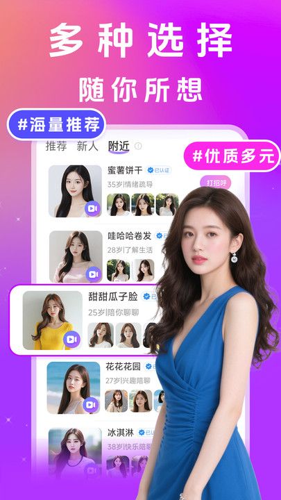 闪遇聊手机版下载图3:yc