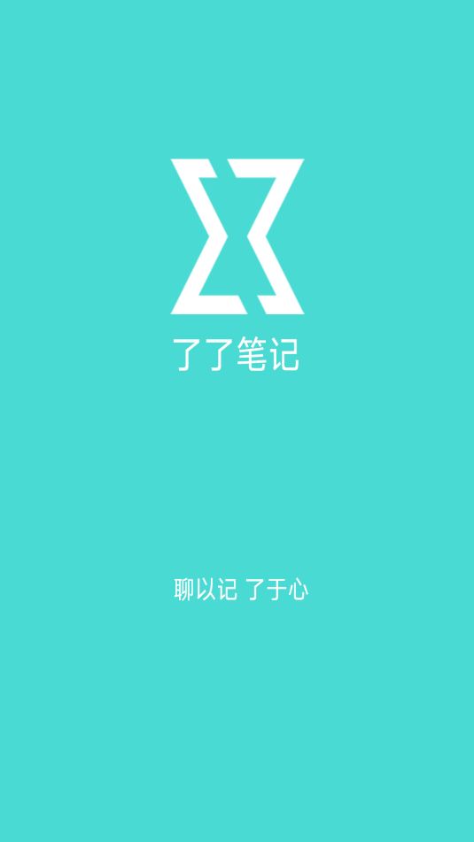 了了笔记最新版下载图3:yc
