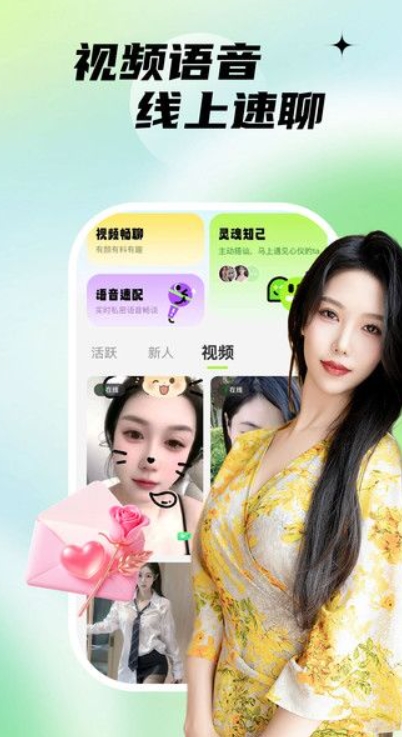 附近陌生约app免费版下载图3:lq