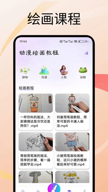 创世画笔手机版下载图1:yc