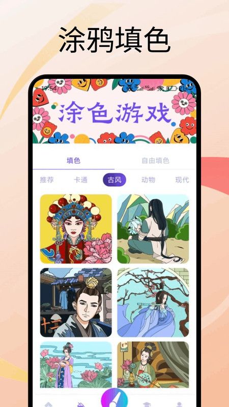 创世画笔手机版下载图片1