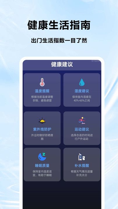 天气预报当地最新版下载图2:yc