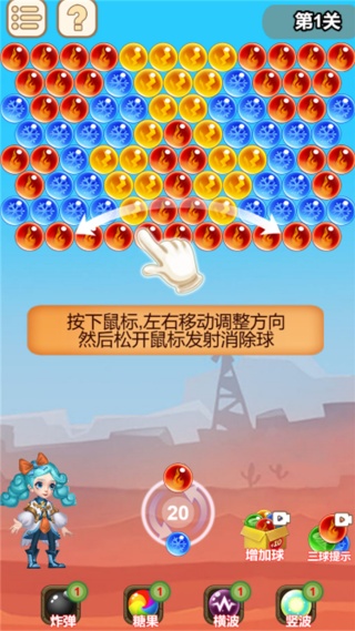小手来消除游戏图1